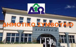 dimos-oraiokastrou21