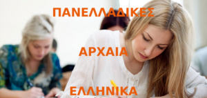 panelladikes_madata_3_678804975111