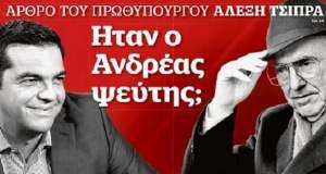 237788-tsipras_andreas