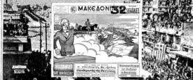 Μέσα από τα πρωτοσέλιδα της «Μακεδονίας»: Η διπλή γιορτή της Θεσσαλονίκης και η Επέτειος του «ΟΧΙ»