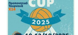 Το «7ο Τουρνουά Υδατοσφαίρισης Φοίβος Water Polo Cup» στο Δημοτικό Κολυμβητήριο Ωραιοκάστρου «Άγγελος Βλαχόπουλος»