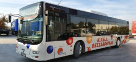 Τροποποιείται το δρομολόγιο της «Γραμμής 56» των ΚΤΕΛ Θεσσαλονίκης την Τρίτη, 28 Οκτωβρίου 2025, λόγω της παρέλασης