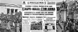 Η εξέγερση του Πολυτεχνείου μέσα από τα πρωτοσέλιδα της «Μακεδονίας»