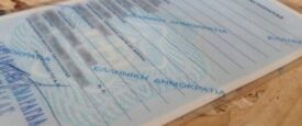 Τι θα ισχύσει από το καλοκαίρι για όσους δεν έχουν βγάλει νέα ταυτότητα