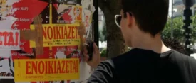 Φοιτητική στέγη – Οι συστάσεις για ενοικίαση κατοικίας