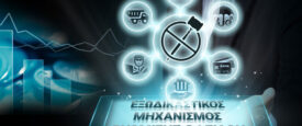 Τι γίνεται με την προστασία της κύριας κατοικίας – Όλες οι αλλαγές από 21 Σεπτεμβρίου 