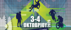 Η Πιερία στο επίκεντρο του εναλλακτικού τουρισμού. 3–4 Οκτωβρίου 2026 το 3ο Olympus Adrenaline & Nature Festival
