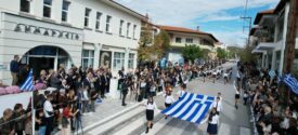 Δ. Ωραιοκάστρου: Το πρόγραμμα εορτασμού της Εθνικής Επετείου της 28ης Οκτωβρίου