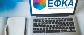 Από Νοέμβριο ηλεκτρονικά οι αιτήσεις για συνταξιοδότηση (έγγραφο)